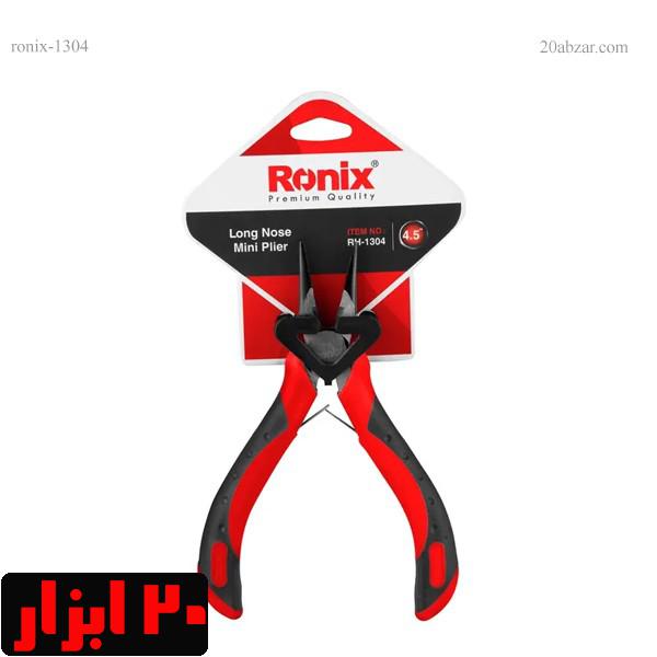 دم-باریک-مینی-1204-رونیکس