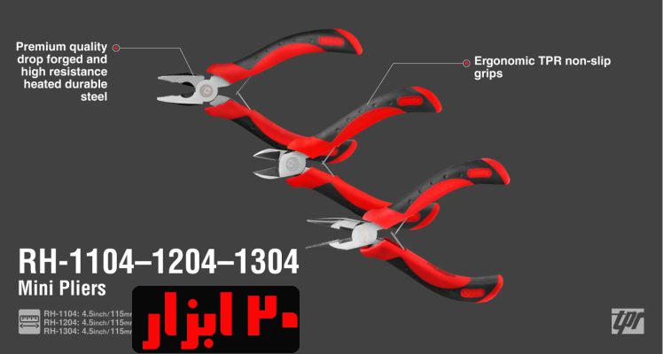 انبردست-مینی-1104-رونیکس