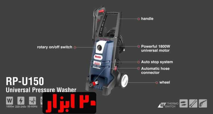 شماتیک-150-بار-ذغالی-رونیکس