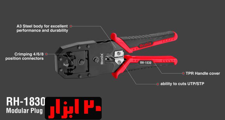 شماتیک-1830-رونیکس