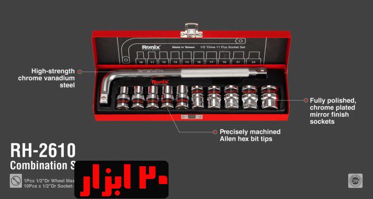 شماتیک-2610-رونیکس