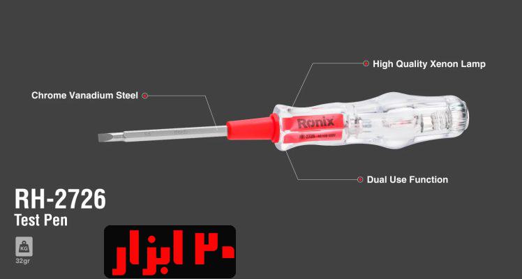 شماتیک-2726-رونیکس