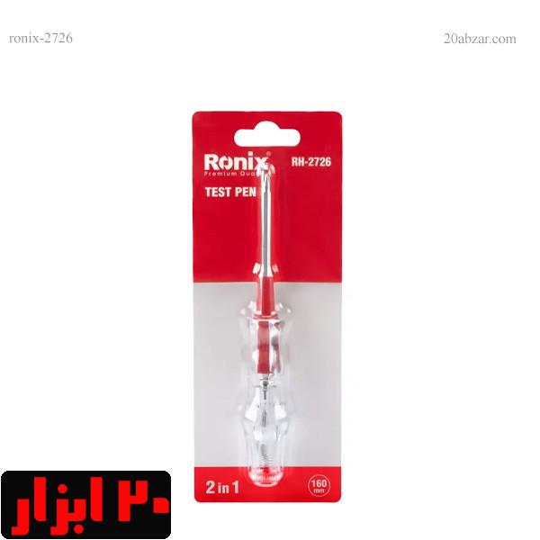 فازمتر-2726-رونیکس