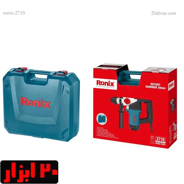 بتن-کن-3کاره-2710-رونیکس