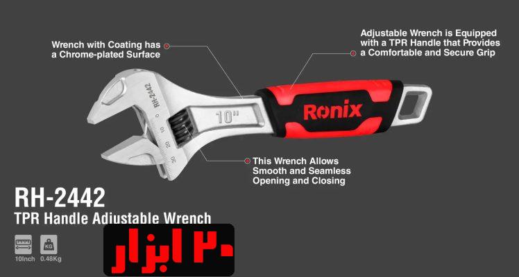 شماتیک-2442-رونیکس