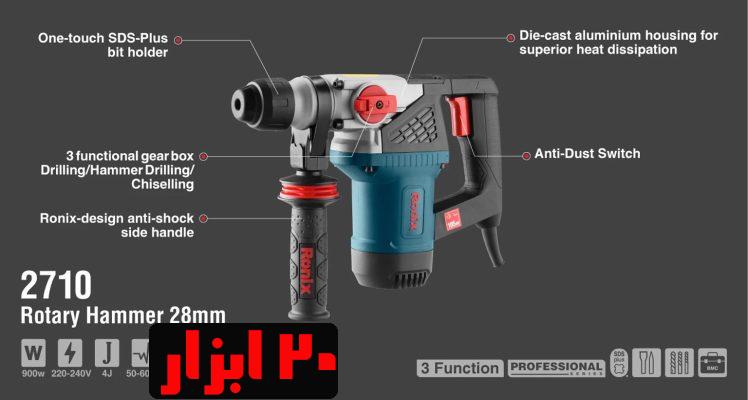 شماتیک-2710-رونیکس