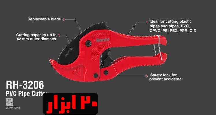 شماتیک-3206-رونیکس