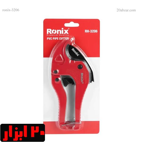 قیچی-لوله-3206-رونیکس