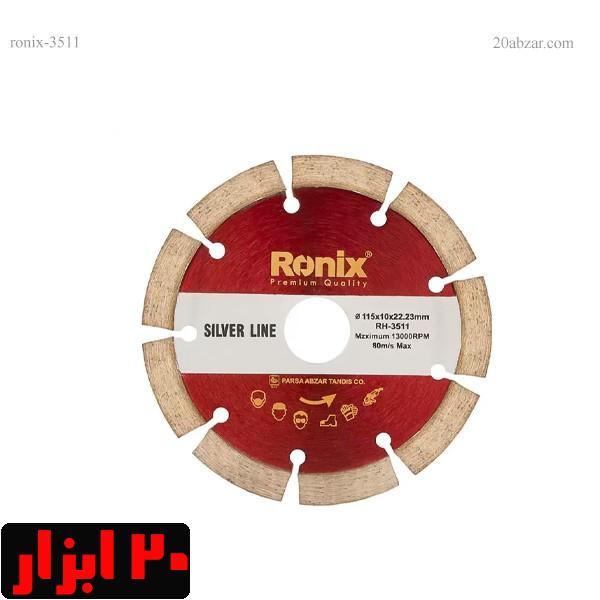 گرانیت-بر-3511-رونیکس