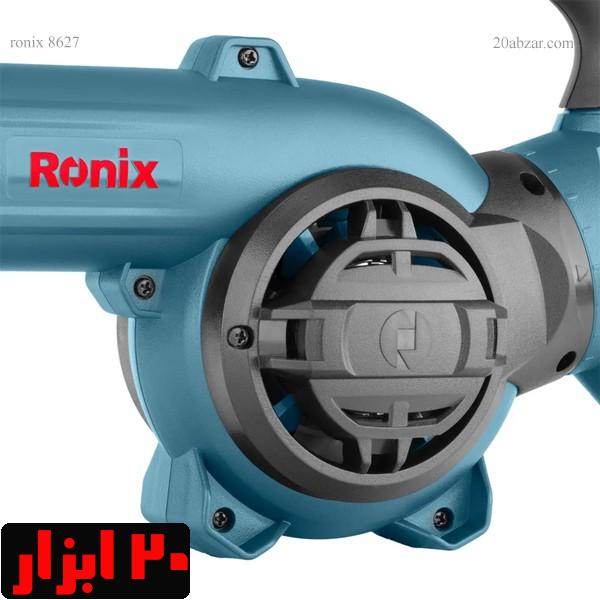 بلوور-شارژی-8627-رونیکس