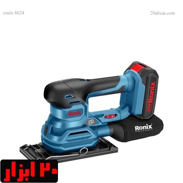 سنباده-لرزان-8624-رونیکس