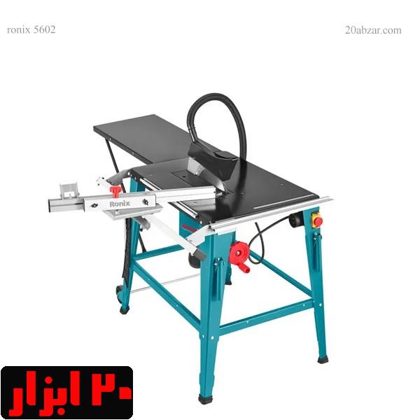 اره-میزی-5605-رونیکس