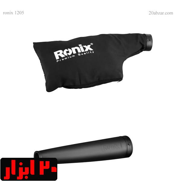 بلوور-1205-رونیکس