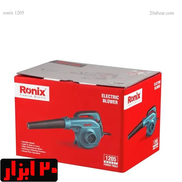 بلوور-1205-رونیکس