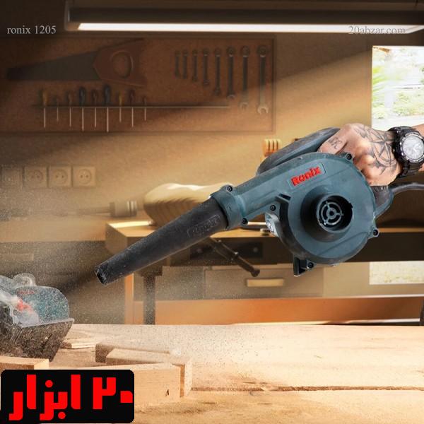 بلوور-1205-رونیکس