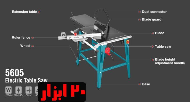 اره-میزی-5605-رونیکس