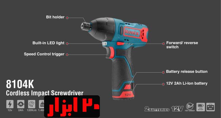 شماتیک-8104-رونیکس