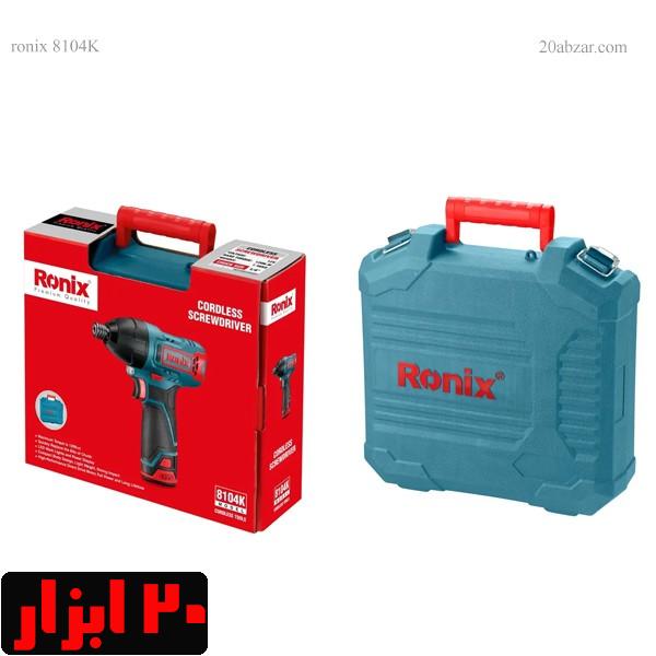 کیت-دریل-چکشی-شارژی-8104-رونیکس