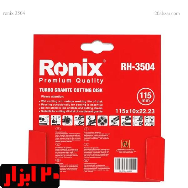 شماتیک-3504-رونیکس