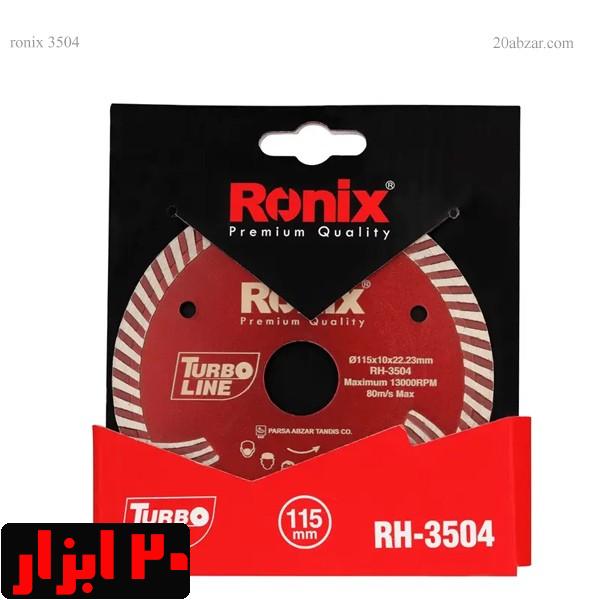 گرانیت-بر-3504-رونیکس