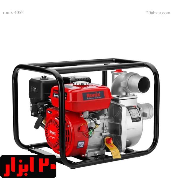 پمپ-آب-بنزینی-4052-رونیکس
