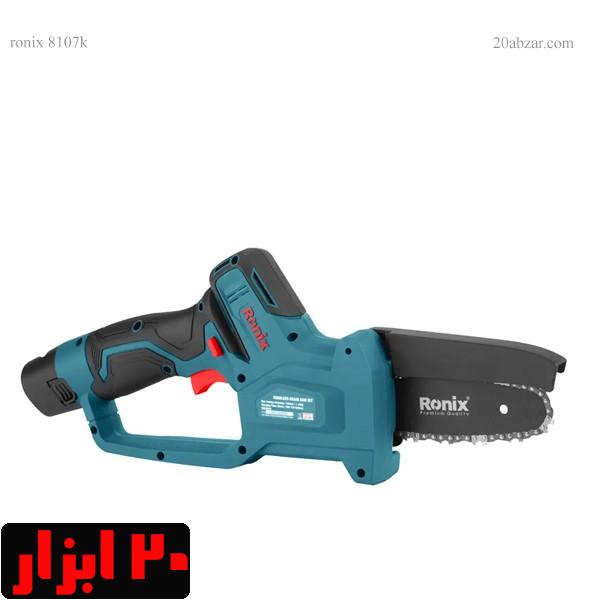 اره-شارژی-8107-رونیکس