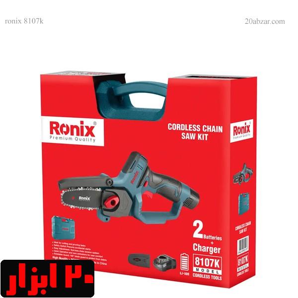 اره-شارژی-8107-رونیکس