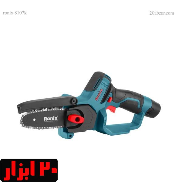 اره-شارژی-8107-رونیکس