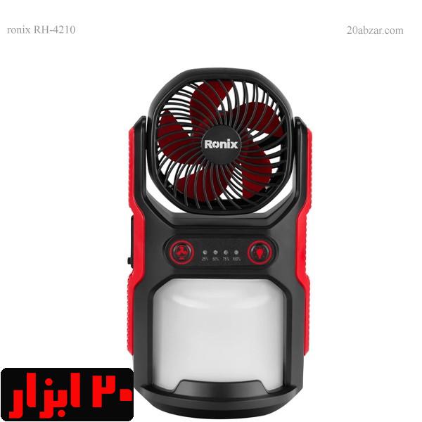 نورافکن-و-فن-4210-رونیکس