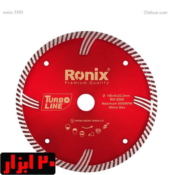 گرانیتبر-3505-رونیکس
