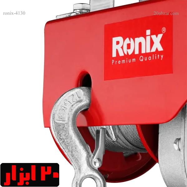 بالابر-۱۵۰-کیلویی-۴۱۳۰-رونیکس