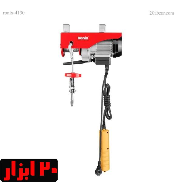 بالابر-۱۵۰-کیلویی-۴۱۳۰-رونیکس