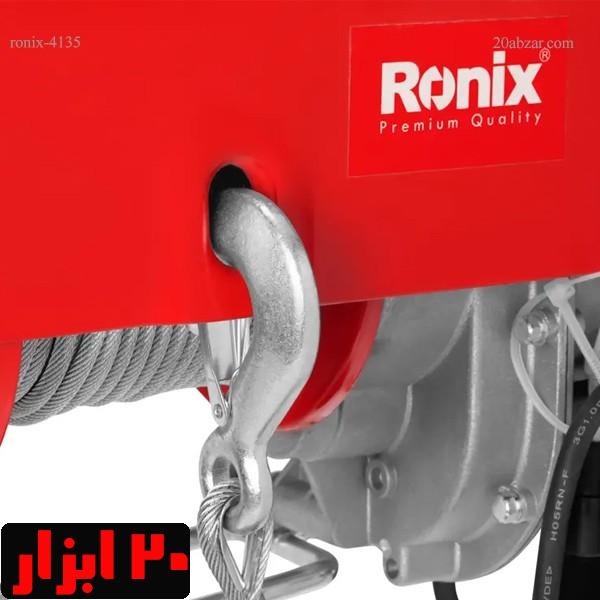 بالابر-4135-رونیکس