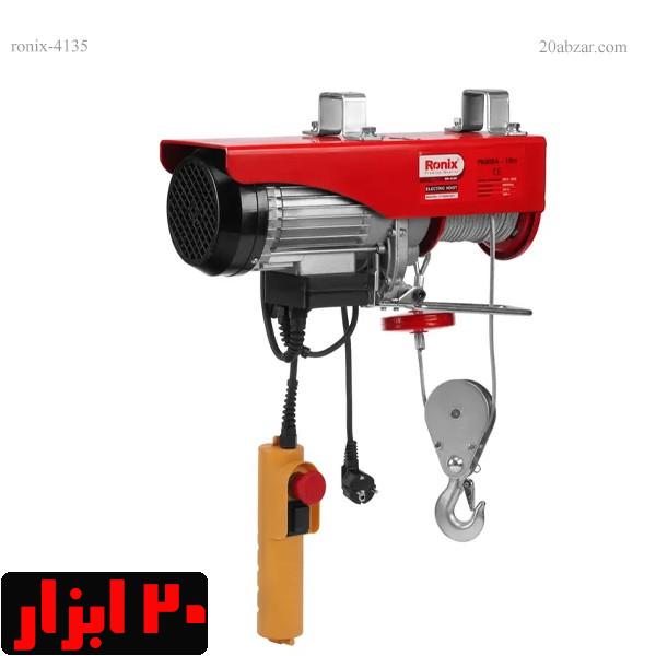 بالابر-4135-رونیکس