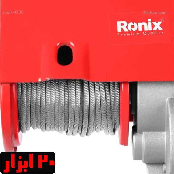 بالابر-4136-رونیکس