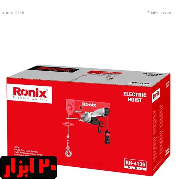 بالابر-4136-رونیکس