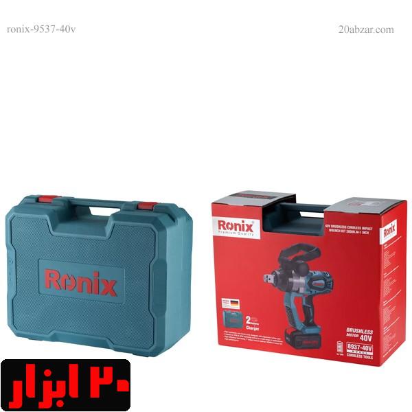 بکس-شارژی-8937-ولت-۴۰-رونیکس