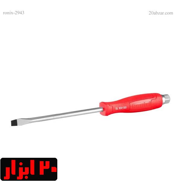 پیچ-گوشتی-2943-رونیکس