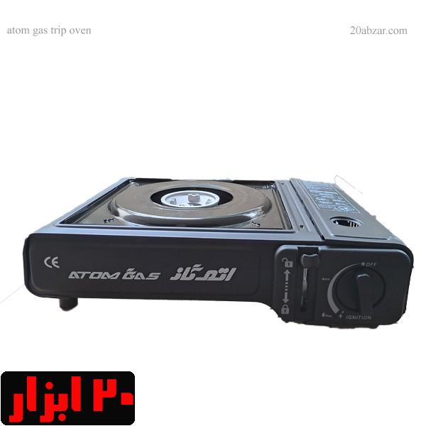 اجاق سامسونتی اتم گاز