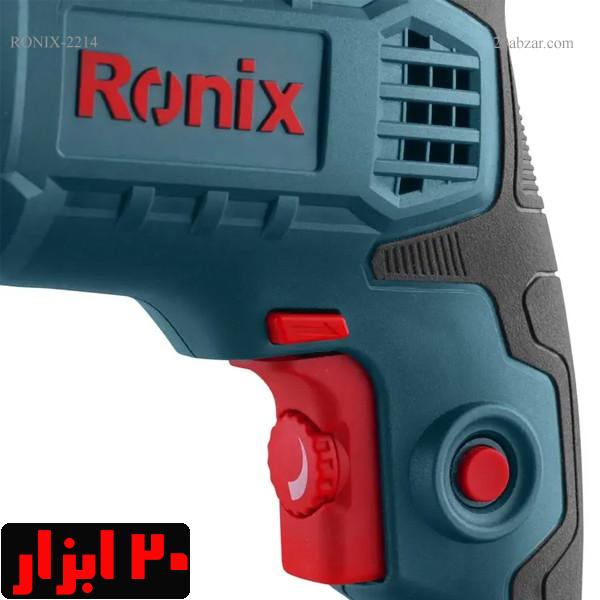 دریل-2214-رونیکس